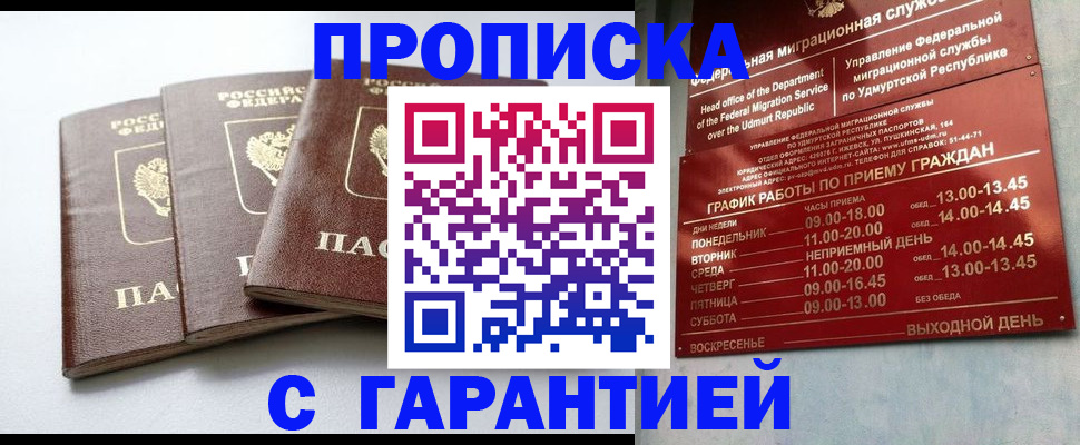 временная регистрация надежно в Сясьстрое