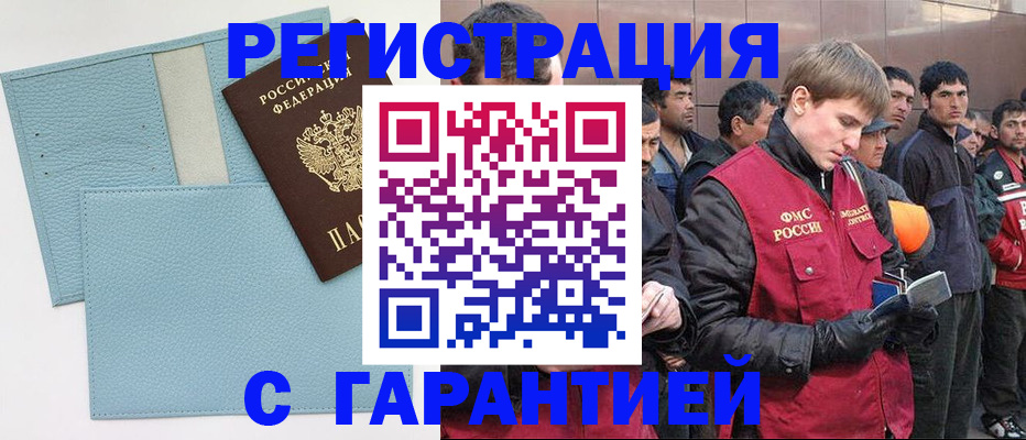 временная регистрация для школы в Сясьстрое