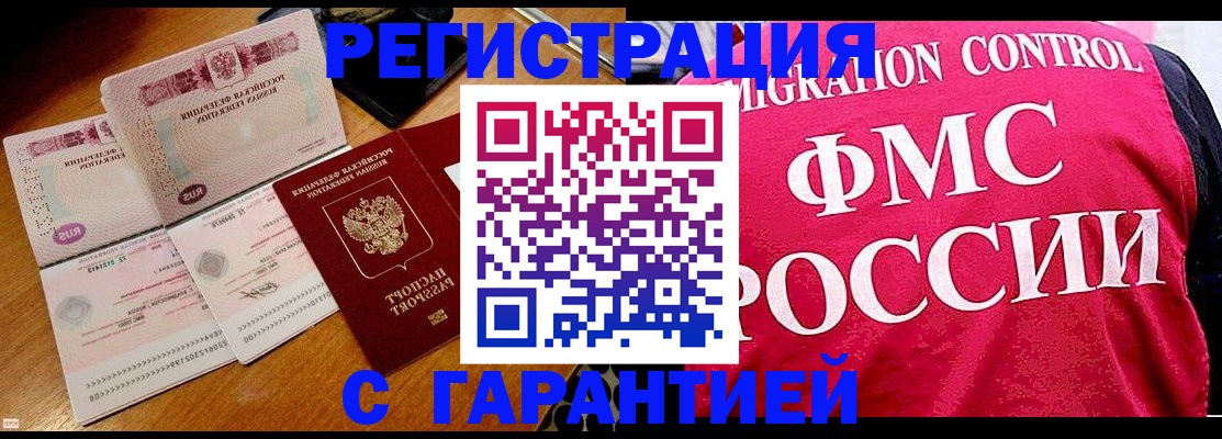 прописка гарантия в Сясьстрое