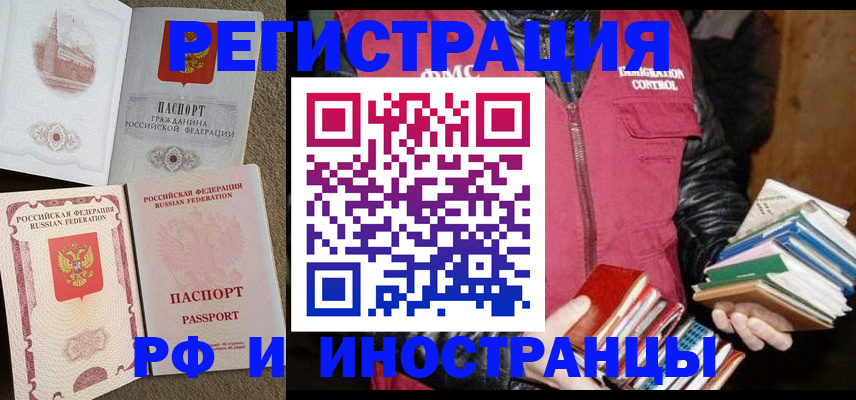 прописка в Сясьстрое