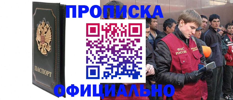 временная регистрация 2025 в Сясьстрое