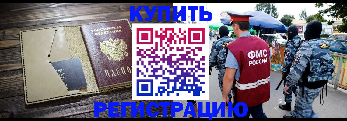прописка штамп в Сясьстрое