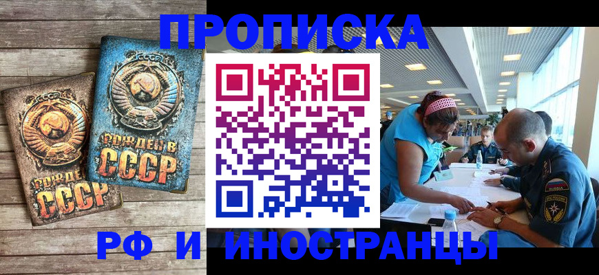 прописка для кредита в Сясьстрое