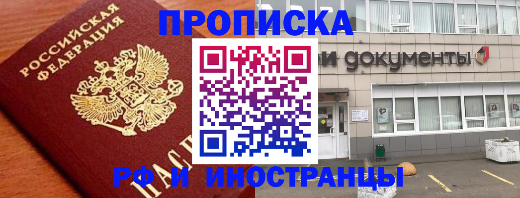 прописка в Сясьстрое